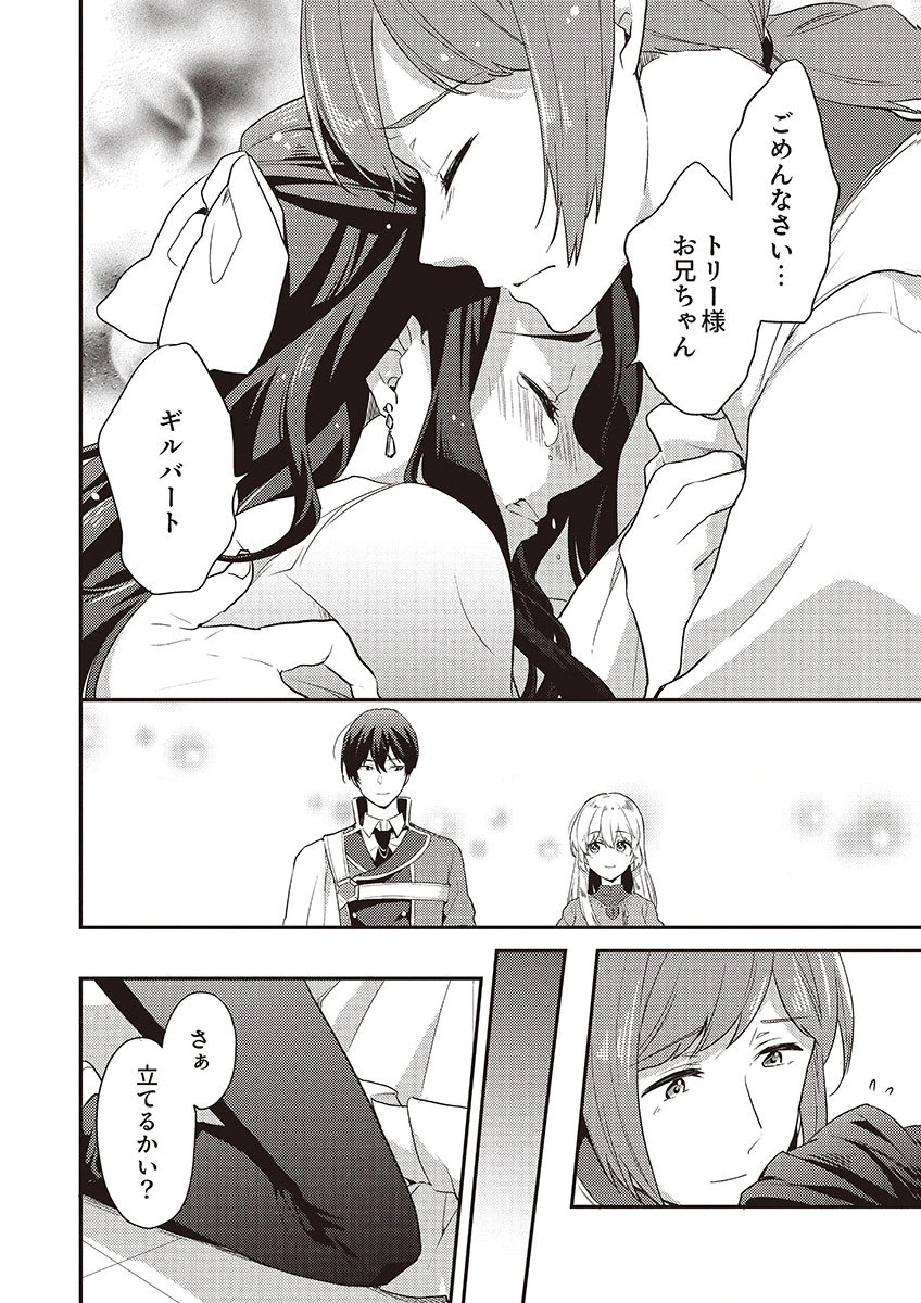Wakeari Youjo, Tensei shita Koto ni Kizuita no wa, Shuraban ni Sougu shita Toki. - Chapter 14 - Page 8