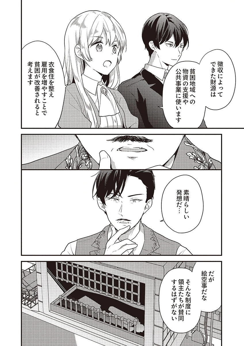 Wakeari Youjo, Tensei shita Koto ni Kizuita no wa, Shuraban ni Sougu shita Toki. - Chapter 15 - Page 10
