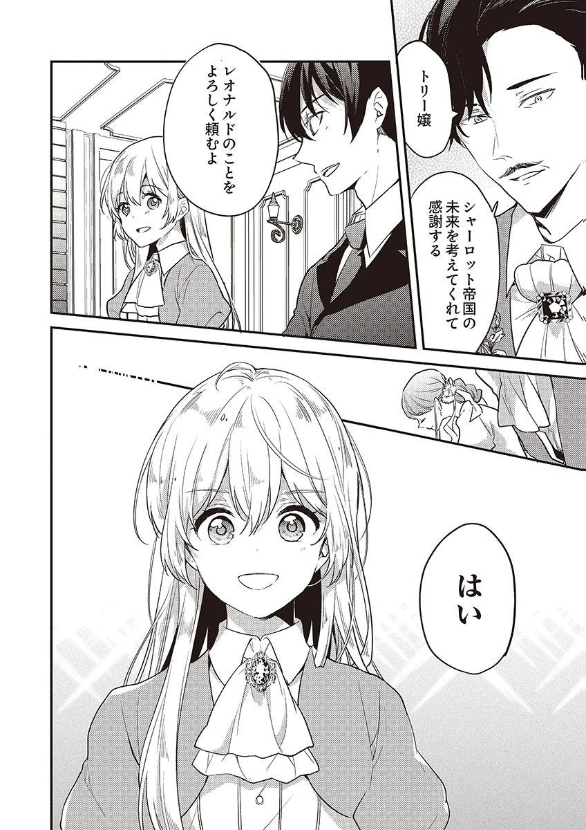 Wakeari Youjo, Tensei shita Koto ni Kizuita no wa, Shuraban ni Sougu shita Toki. - Chapter 15 - Page 14