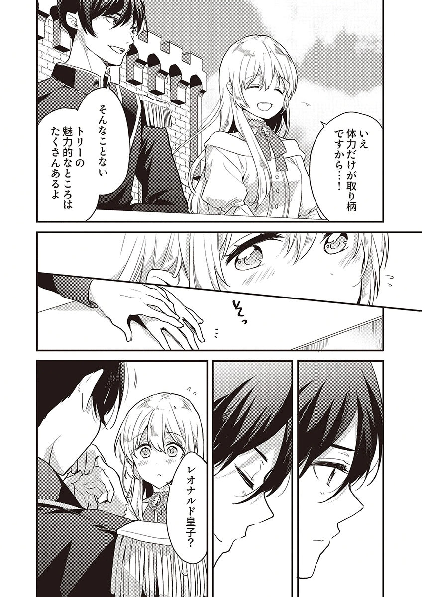Wakeari Youjo, Tensei shita Koto ni Kizuita no wa, Shuraban ni Sougu shita Toki. - Chapter 15 - Page 16