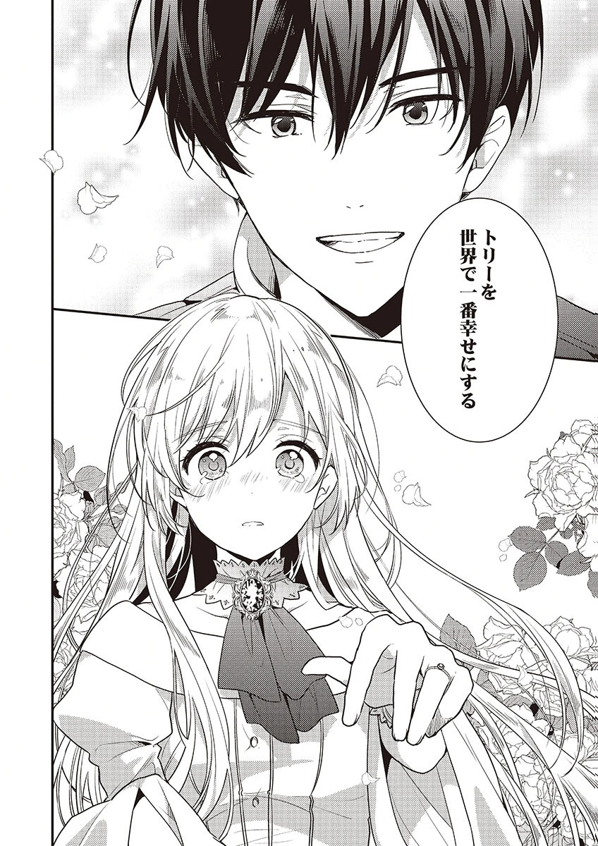 Wakeari Youjo, Tensei shita Koto ni Kizuita no wa, Shuraban ni Sougu shita Toki. - Chapter 15 - Page 18