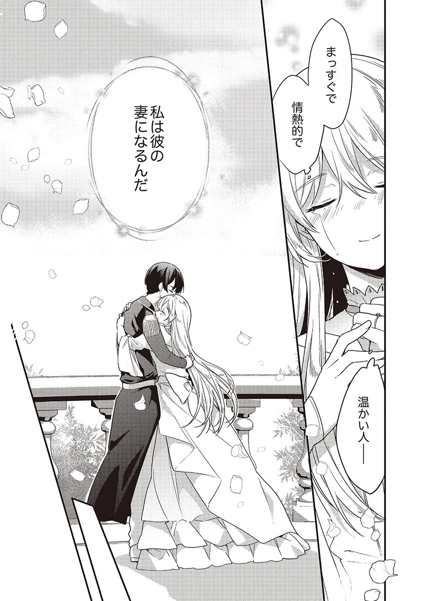 Wakeari Youjo, Tensei shita Koto ni Kizuita no wa, Shuraban ni Sougu shita Toki. - Chapter 15 - Page 19