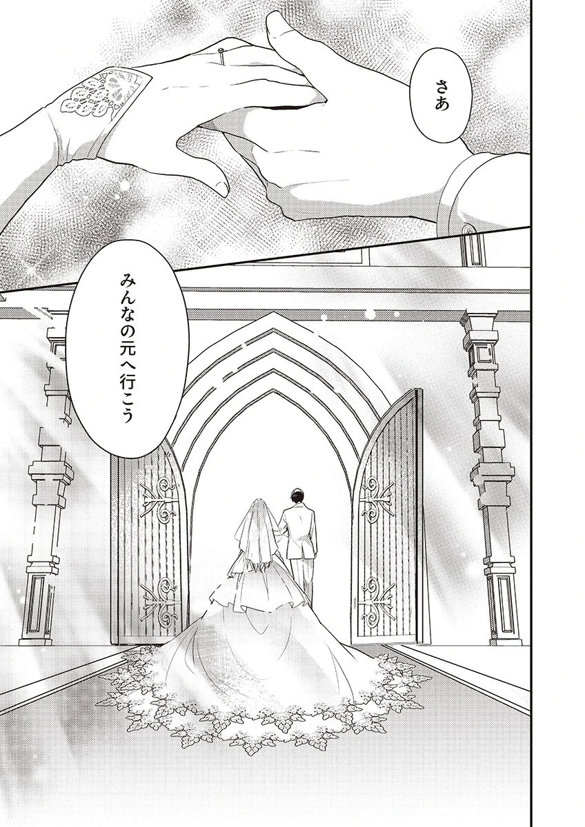 Wakeari Youjo, Tensei shita Koto ni Kizuita no wa, Shuraban ni Sougu shita Toki. - Chapter 15 - Page 22
