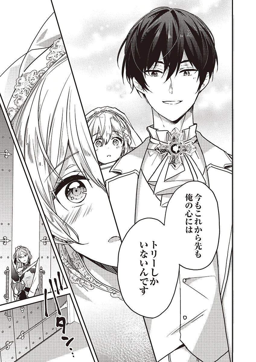 Wakeari Youjo, Tensei shita Koto ni Kizuita no wa, Shuraban ni Sougu shita Toki. - Chapter 16 - Page 11