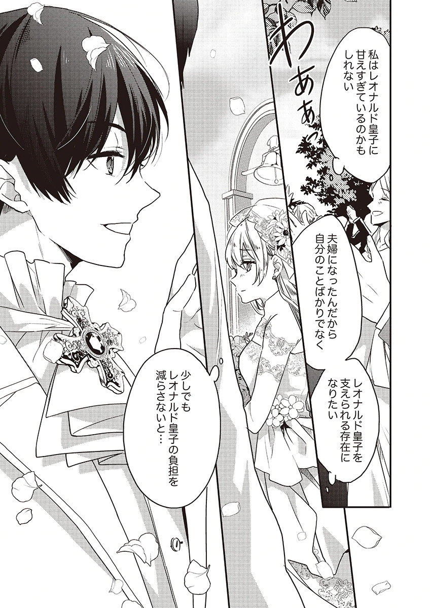 Wakeari Youjo, Tensei shita Koto ni Kizuita no wa, Shuraban ni Sougu shita Toki. - Chapter 16 - Page 13
