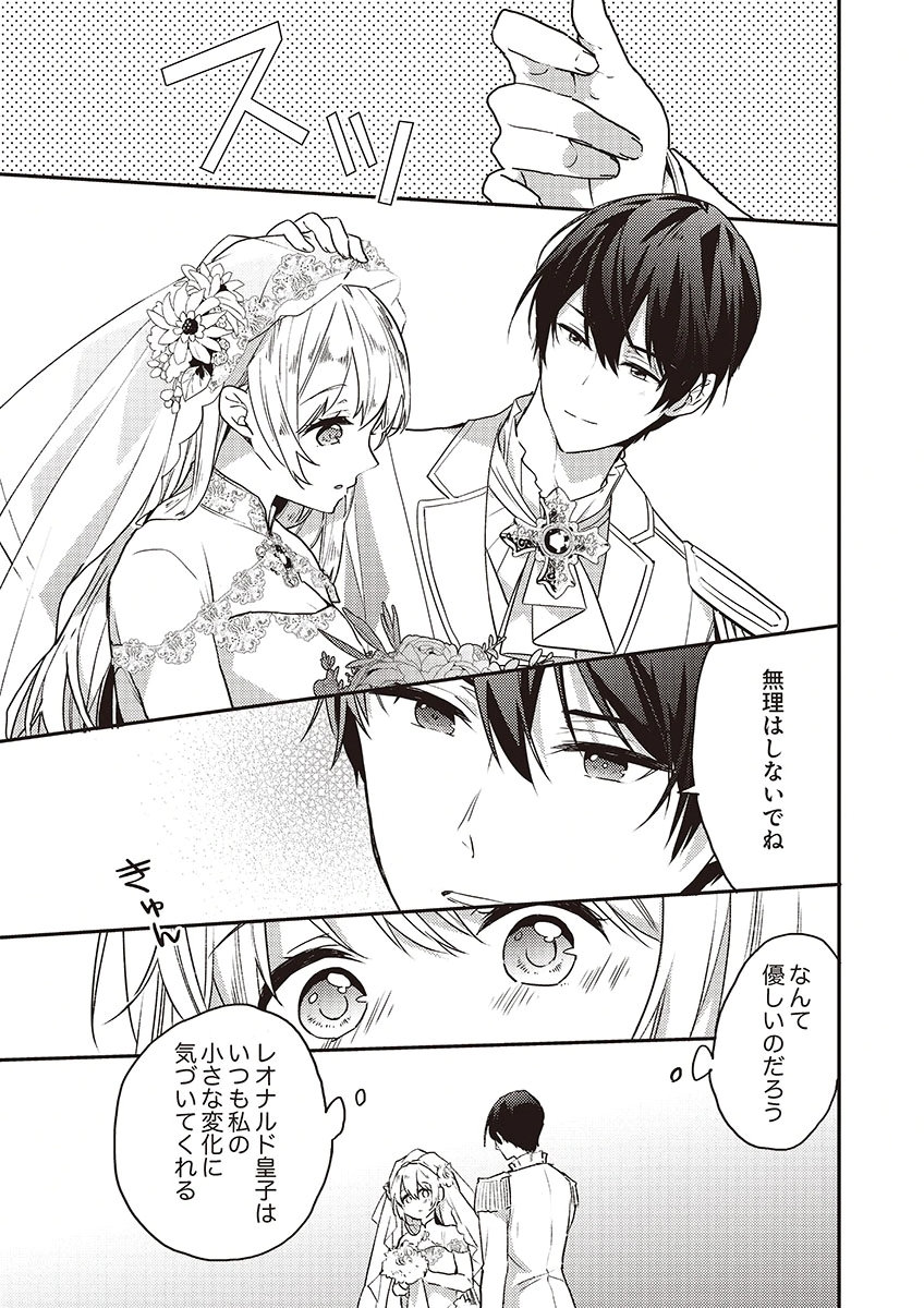 Wakeari Youjo, Tensei shita Koto ni Kizuita no wa, Shuraban ni Sougu shita Toki. - Chapter 16 - Page 15
