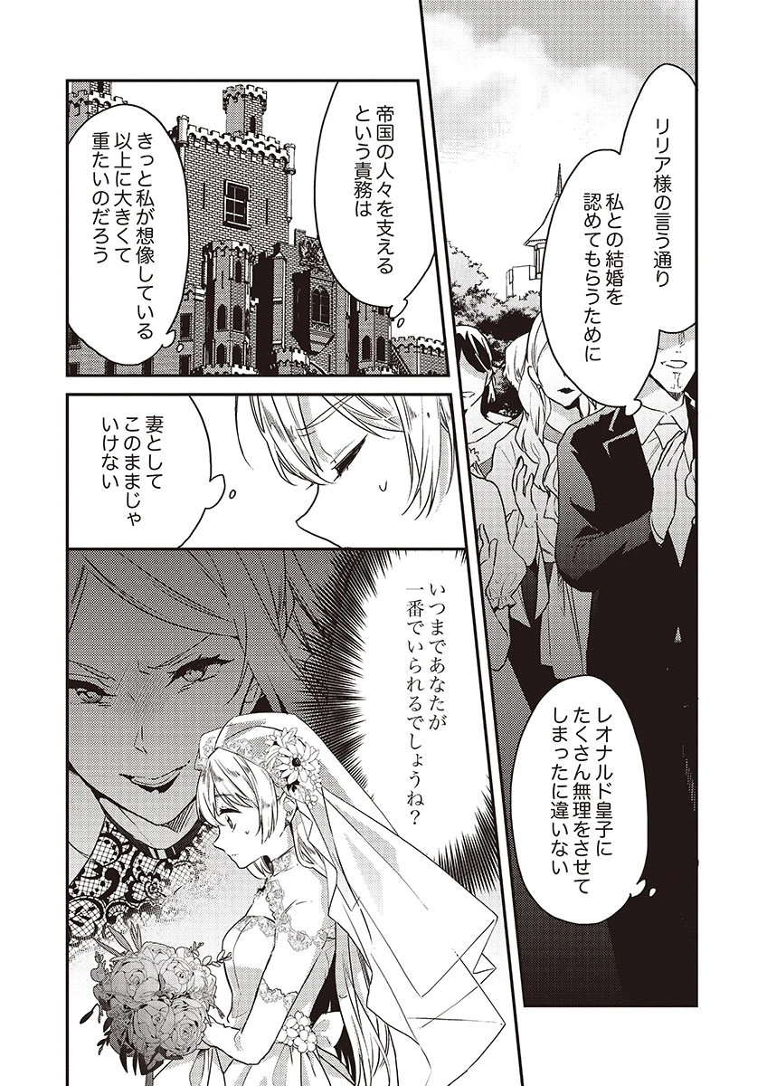 Wakeari Youjo, Tensei shita Koto ni Kizuita no wa, Shuraban ni Sougu shita Toki. - Chapter 16 - Page 16