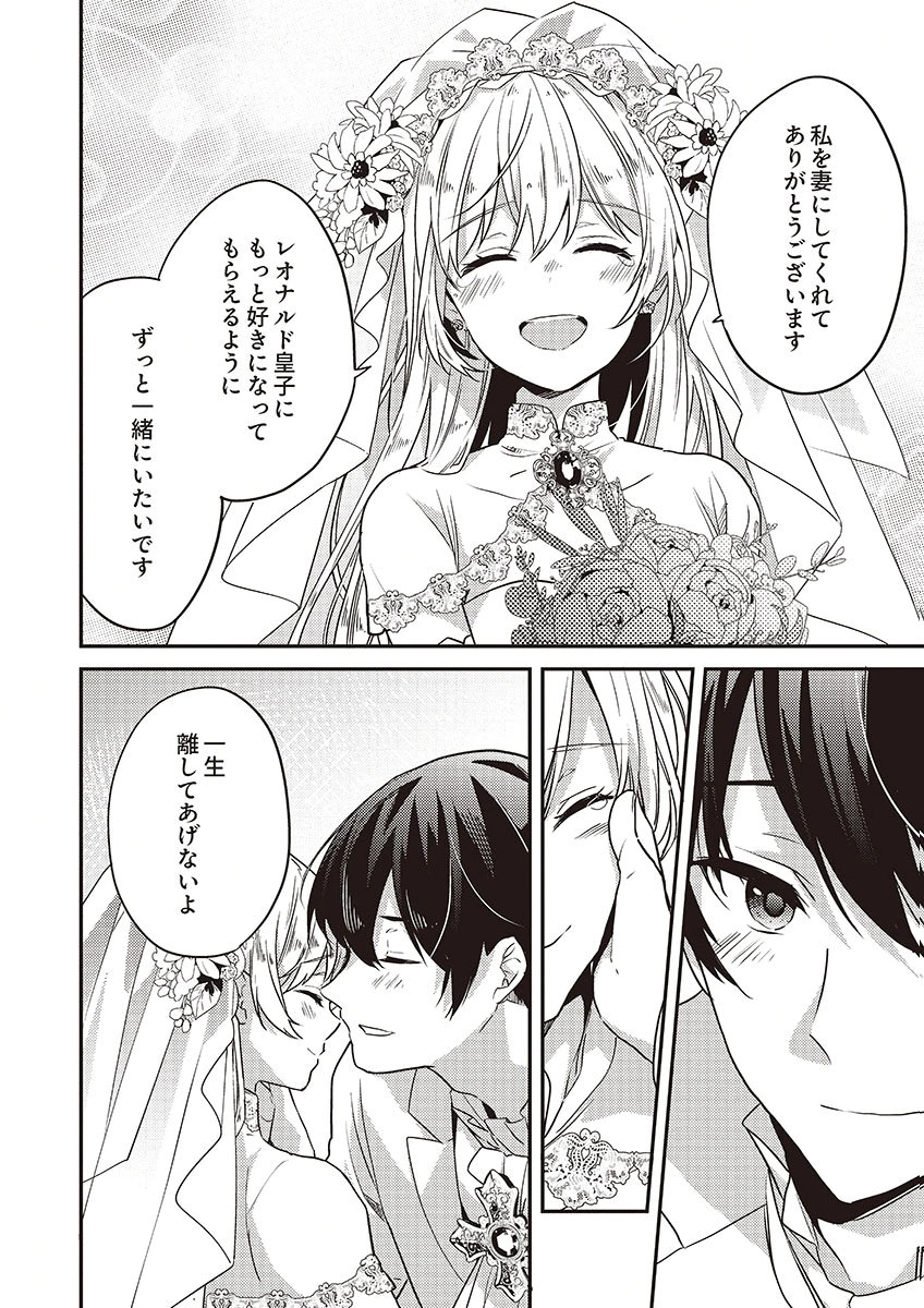 Wakeari Youjo, Tensei shita Koto ni Kizuita no wa, Shuraban ni Sougu shita Toki. - Chapter 16 - Page 4