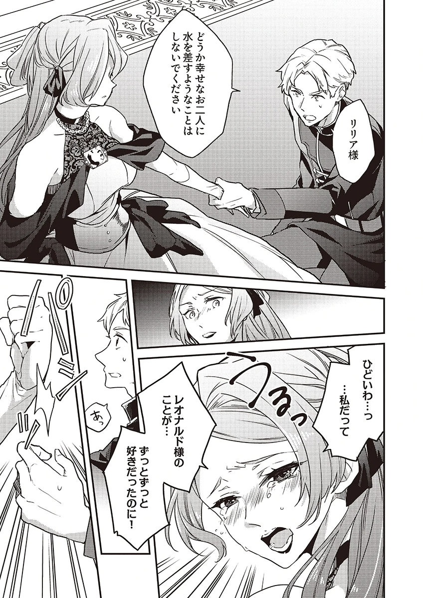 Wakeari Youjo, Tensei shita Koto ni Kizuita no wa, Shuraban ni Sougu shita Toki. - Chapter 16 - Page 7