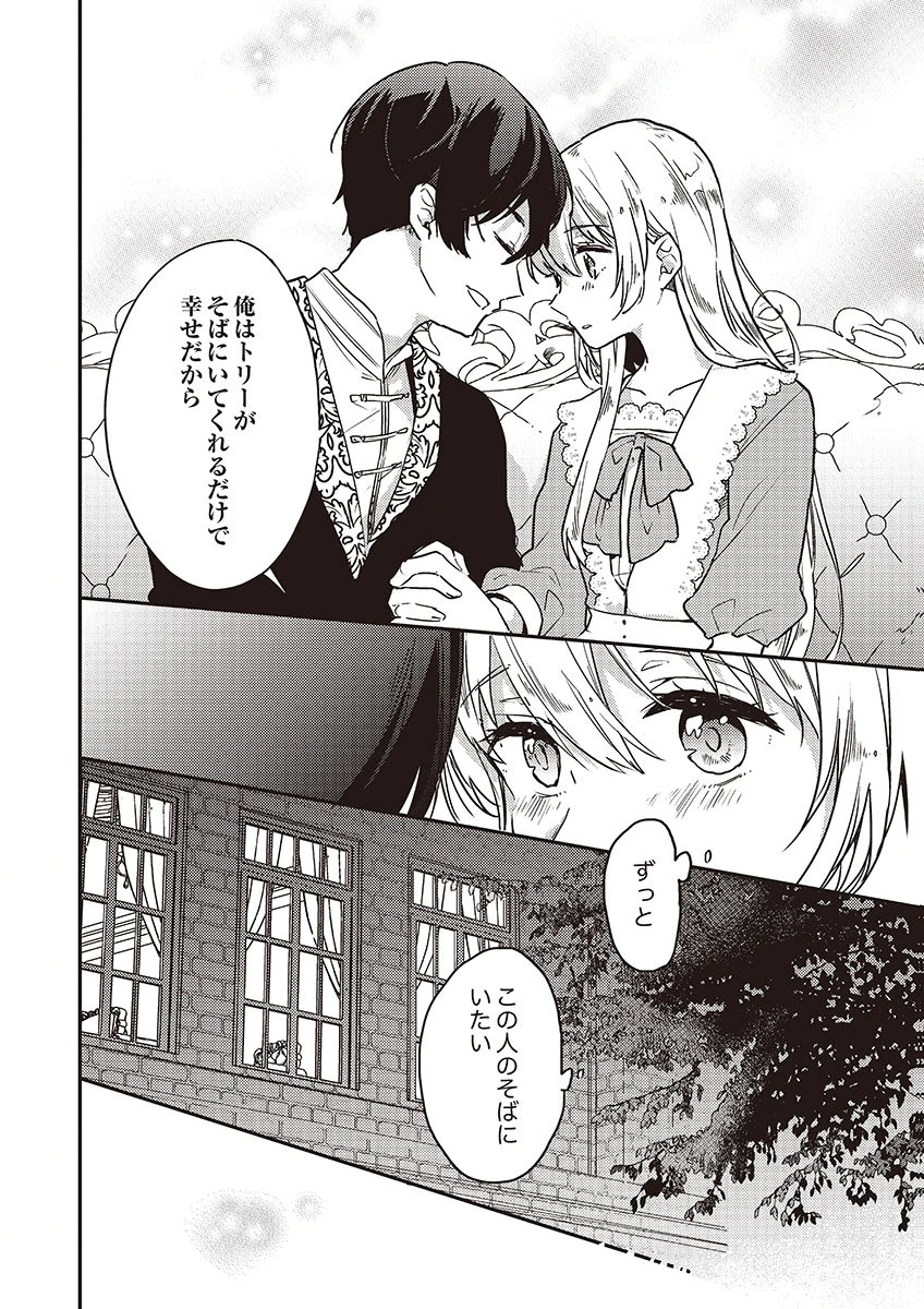 Wakeari Youjo, Tensei shita Koto ni Kizuita no wa, Shuraban ni Sougu shita Toki. - Chapter 17 - Page 10