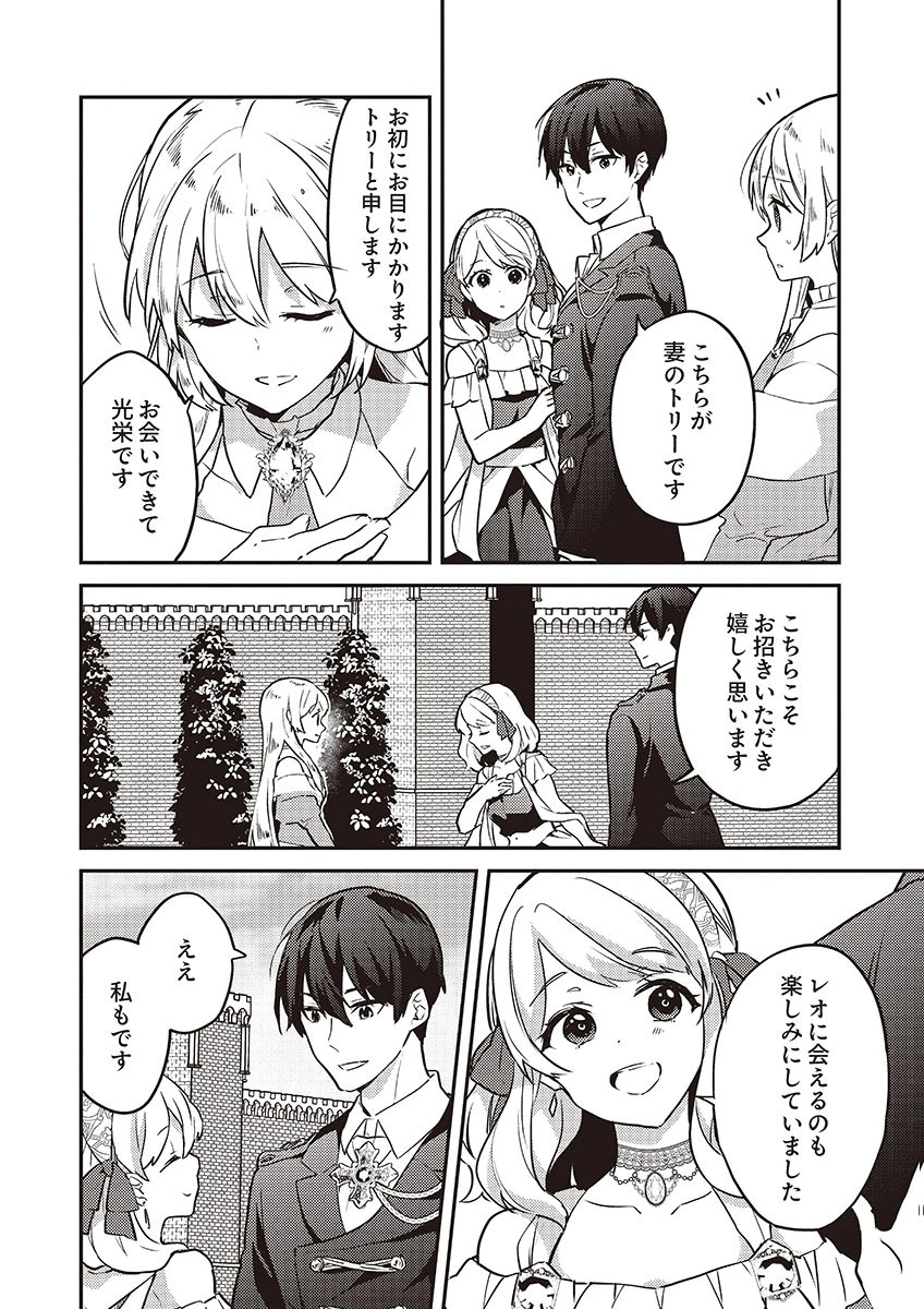 Wakeari Youjo, Tensei shita Koto ni Kizuita no wa, Shuraban ni Sougu shita Toki. - Chapter 17 - Page 14