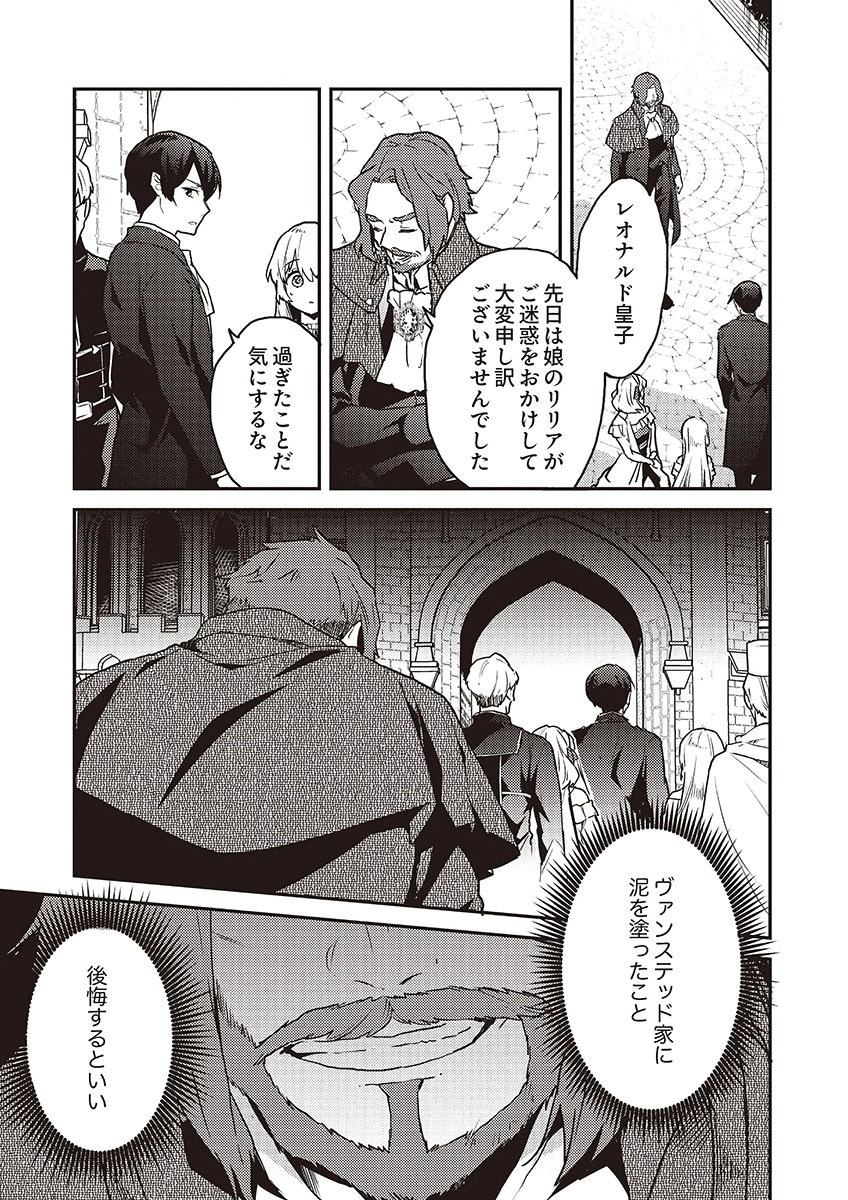 Wakeari Youjo, Tensei shita Koto ni Kizuita no wa, Shuraban ni Sougu shita Toki. - Chapter 17 - Page 15