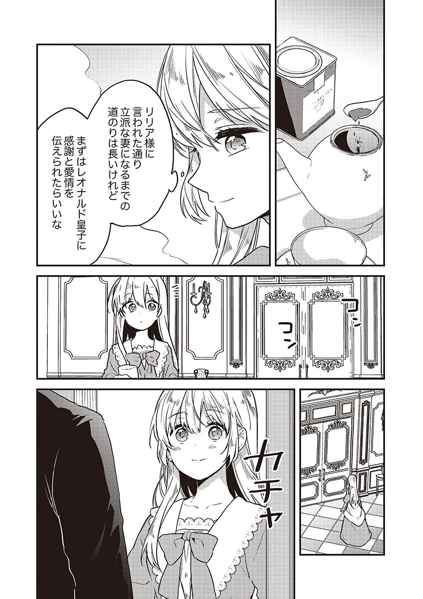 Wakeari Youjo, Tensei shita Koto ni Kizuita no wa, Shuraban ni Sougu shita Toki. - Chapter 17 - Page 2