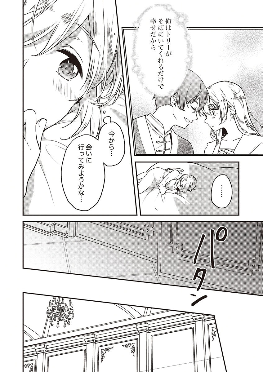 Wakeari Youjo, Tensei shita Koto ni Kizuita no wa, Shuraban ni Sougu shita Toki. - Chapter 17 - Page 22