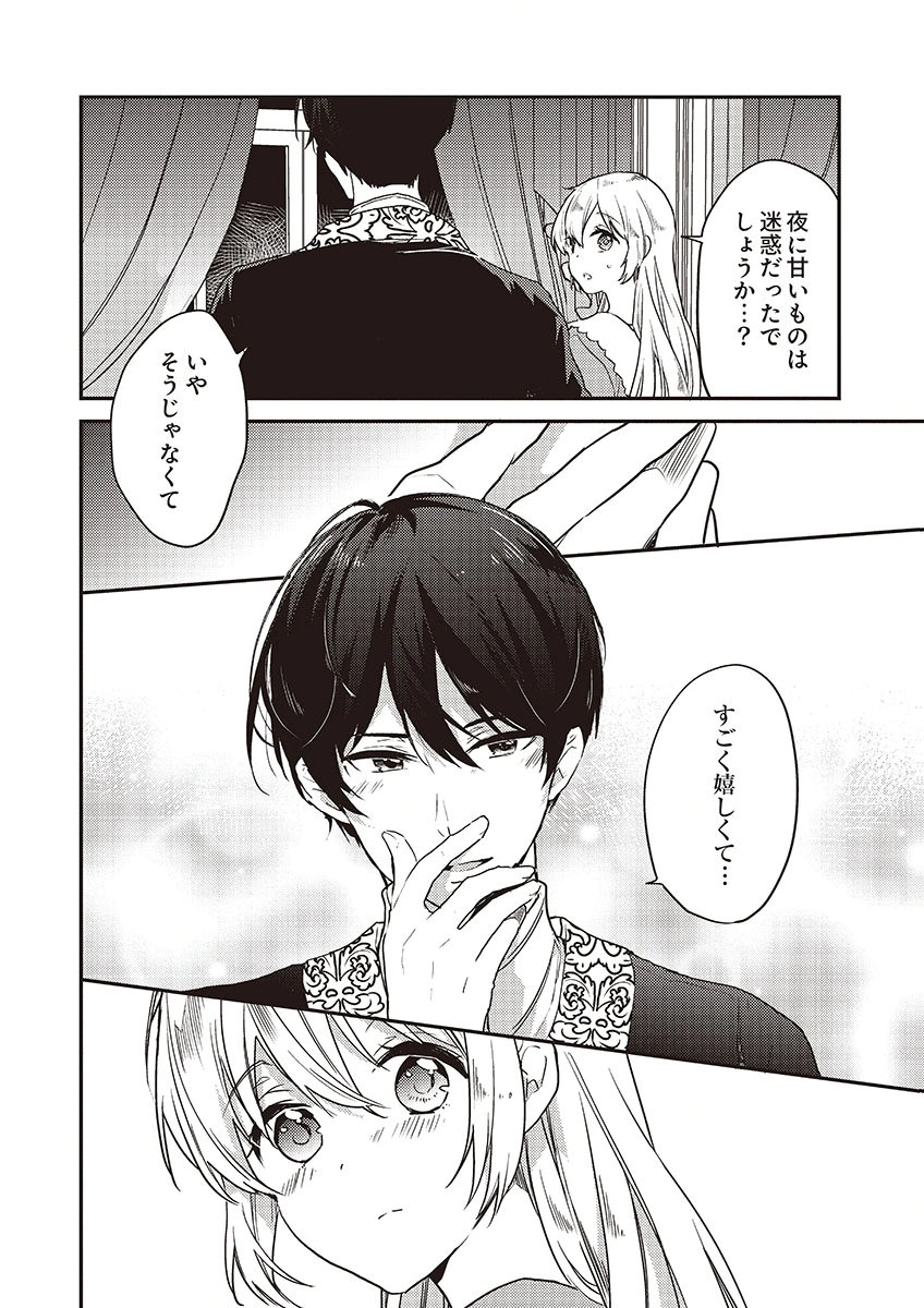 Wakeari Youjo, Tensei shita Koto ni Kizuita no wa, Shuraban ni Sougu shita Toki. - Chapter 17 - Page 4