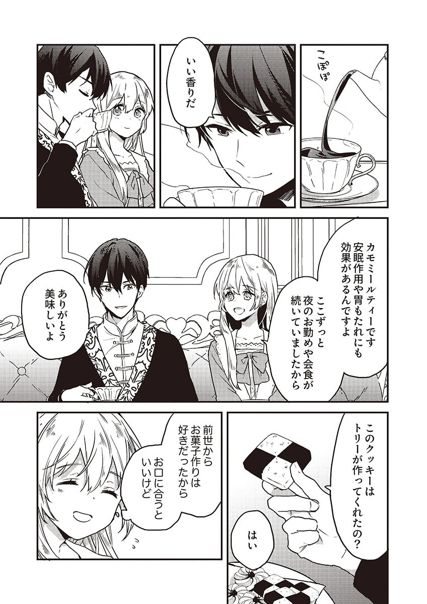 Wakeari Youjo, Tensei shita Koto ni Kizuita no wa, Shuraban ni Sougu shita Toki. - Chapter 17 - Page 5