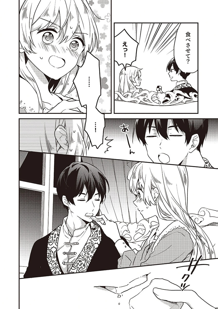 Wakeari Youjo, Tensei shita Koto ni Kizuita no wa, Shuraban ni Sougu shita Toki. - Chapter 17 - Page 6