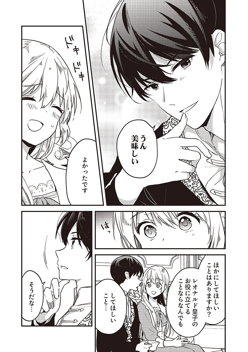 Wakeari Youjo, Tensei shita Koto ni Kizuita no wa, Shuraban ni Sougu shita Toki. - Chapter 17 - Page 7