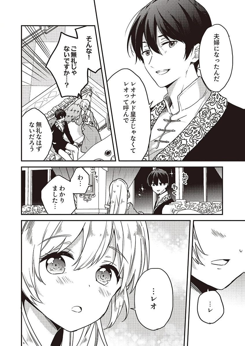 Wakeari Youjo, Tensei shita Koto ni Kizuita no wa, Shuraban ni Sougu shita Toki. - Chapter 17 - Page 8