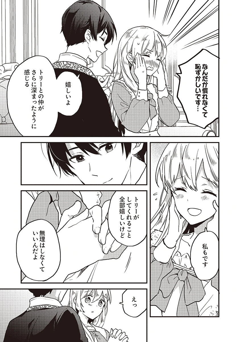 Wakeari Youjo, Tensei shita Koto ni Kizuita no wa, Shuraban ni Sougu shita Toki. - Chapter 17 - Page 9