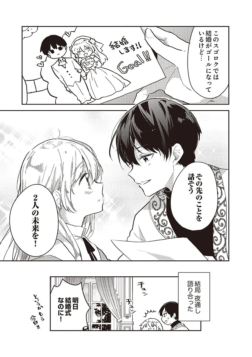 Wakeari Youjo, Tensei shita Koto ni Kizuita no wa, Shuraban ni Sougu shita Toki. - Chapter 18.5 - Page 11