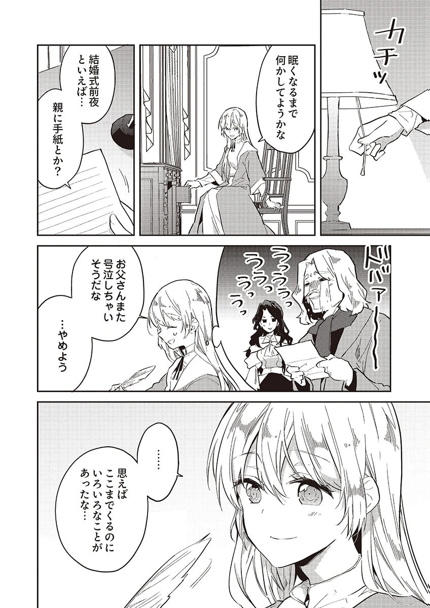 Wakeari Youjo, Tensei shita Koto ni Kizuita no wa, Shuraban ni Sougu shita Toki. - Chapter 18.5 - Page 2