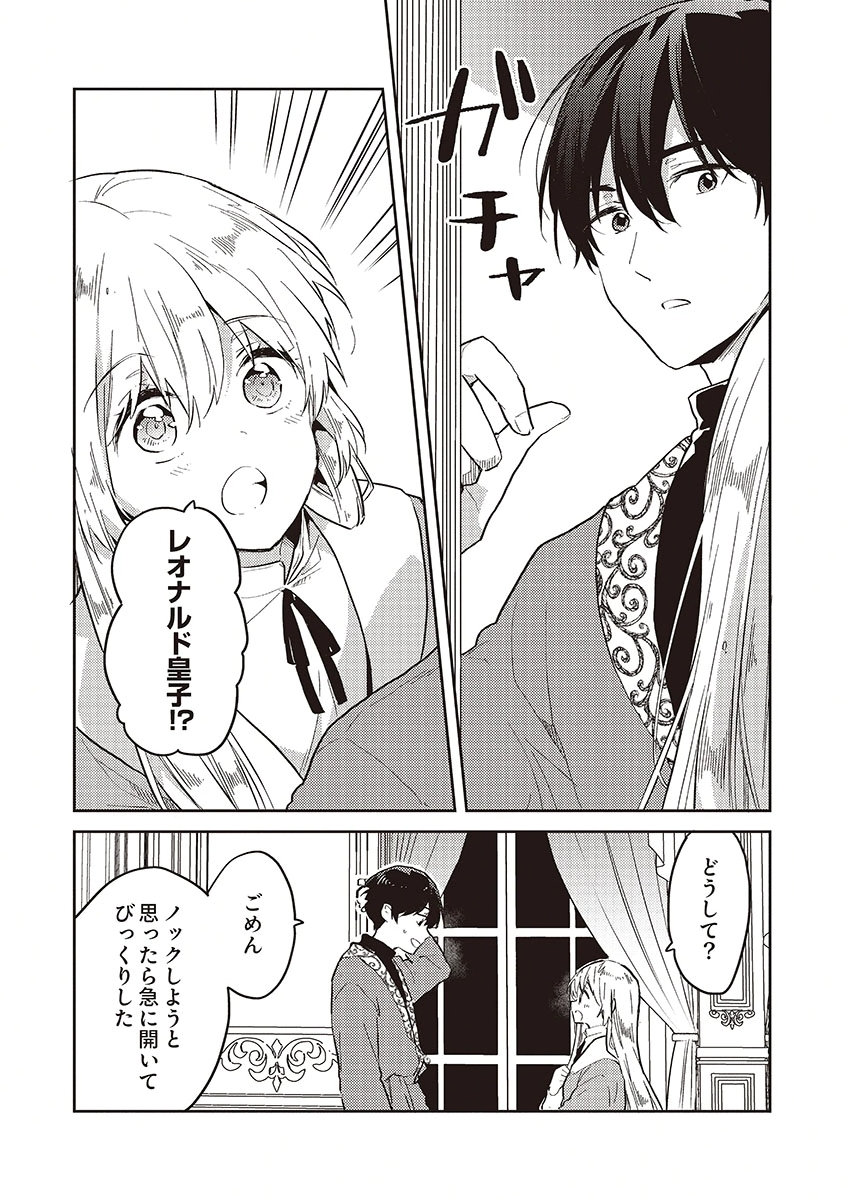 Wakeari Youjo, Tensei shita Koto ni Kizuita no wa, Shuraban ni Sougu shita Toki. - Chapter 18.5 - Page 6