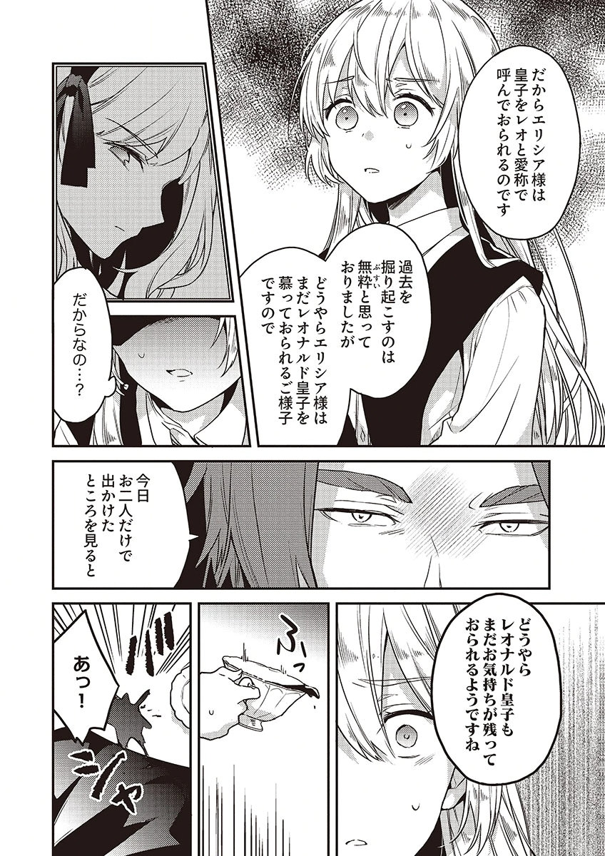 Wakeari Youjo, Tensei shita Koto ni Kizuita no wa, Shuraban ni Sougu shita Toki. - Chapter 18 - Page 10