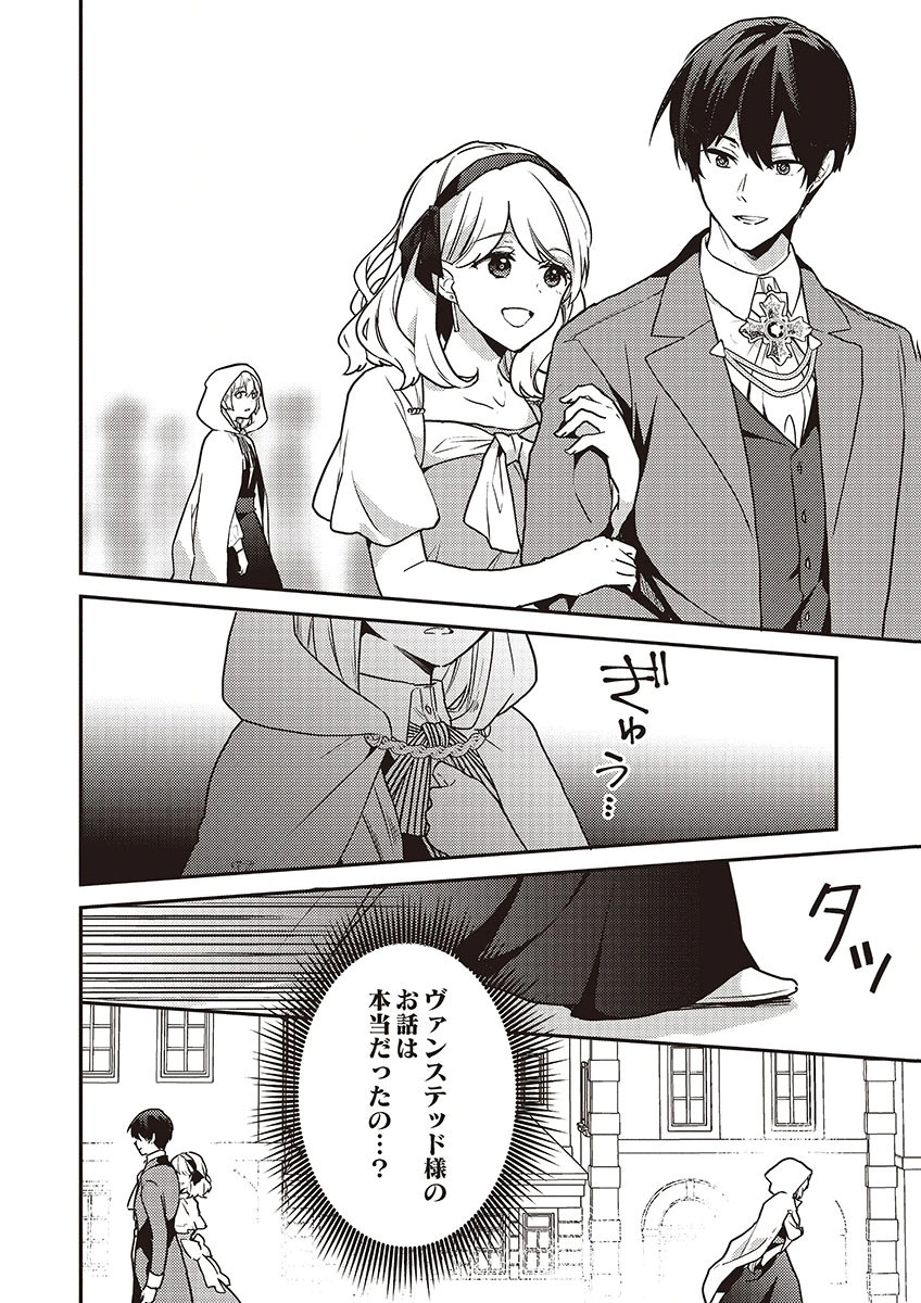 Wakeari Youjo, Tensei shita Koto ni Kizuita no wa, Shuraban ni Sougu shita Toki. - Chapter 18 - Page 18
