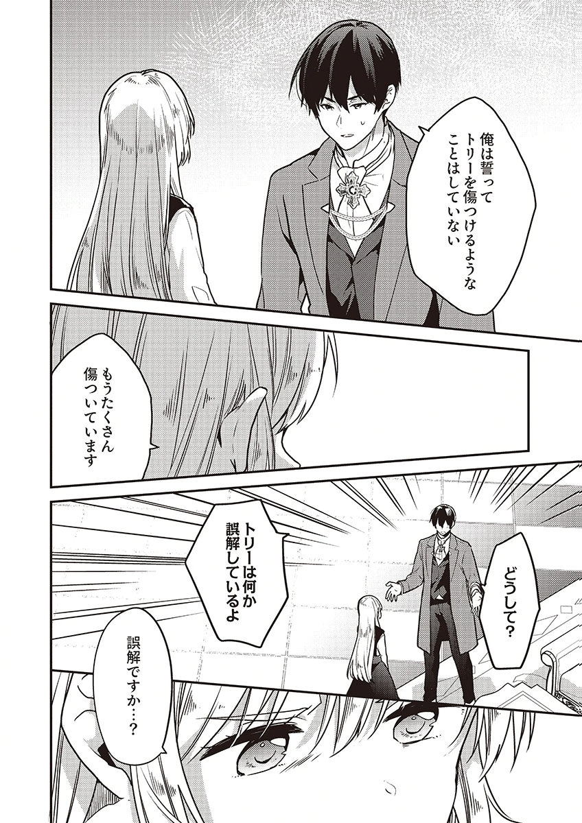 Wakeari Youjo, Tensei shita Koto ni Kizuita no wa, Shuraban ni Sougu shita Toki. - Chapter 18 - Page 22