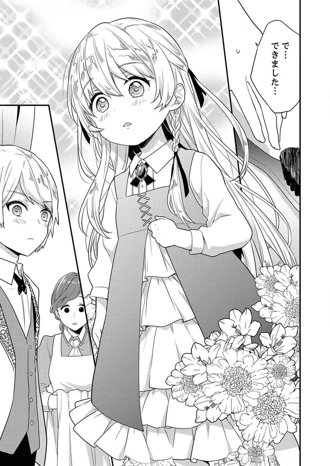 Wakeari Youjo, Tensei shita Koto ni Kizuita no wa, Shuraban ni Sougu shita Toki. - Chapter 2 - Page 13