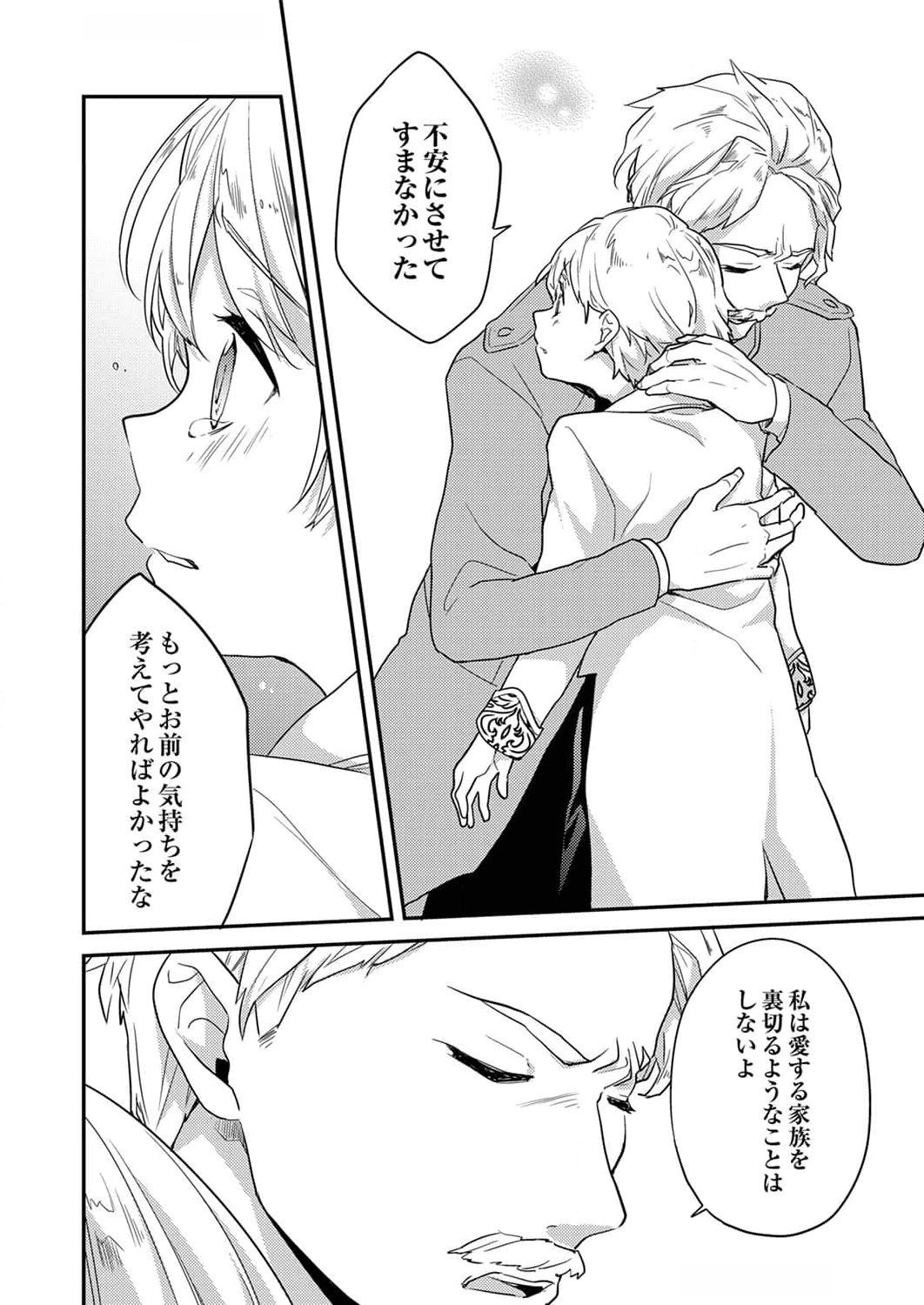 Wakeari Youjo, Tensei shita Koto ni Kizuita no wa, Shuraban ni Sougu shita Toki. - Chapter 3 - Page 14