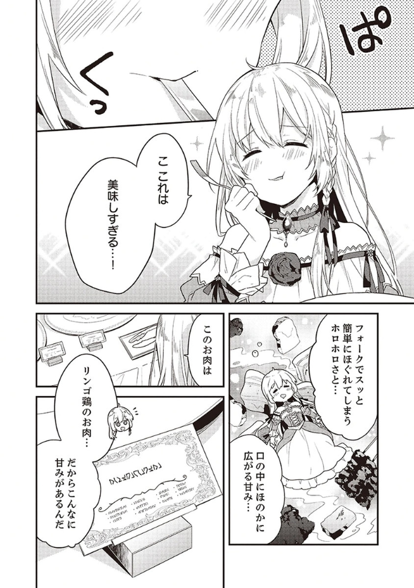 Wakeari Youjo, Tensei shita Koto ni Kizuita no wa, Shuraban ni Sougu shita Toki. - Chapter 7 - Page 10