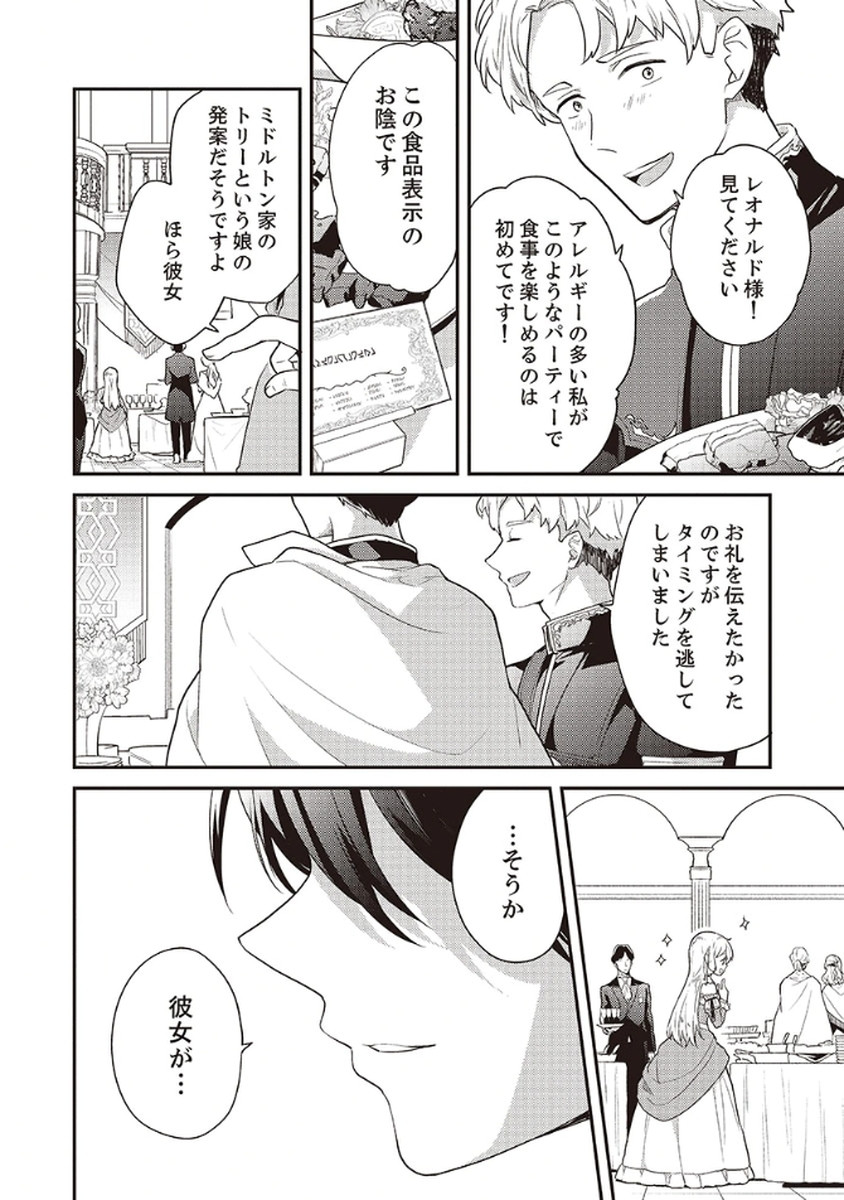 Wakeari Youjo, Tensei shita Koto ni Kizuita no wa, Shuraban ni Sougu shita Toki. - Chapter 7 - Page 14
