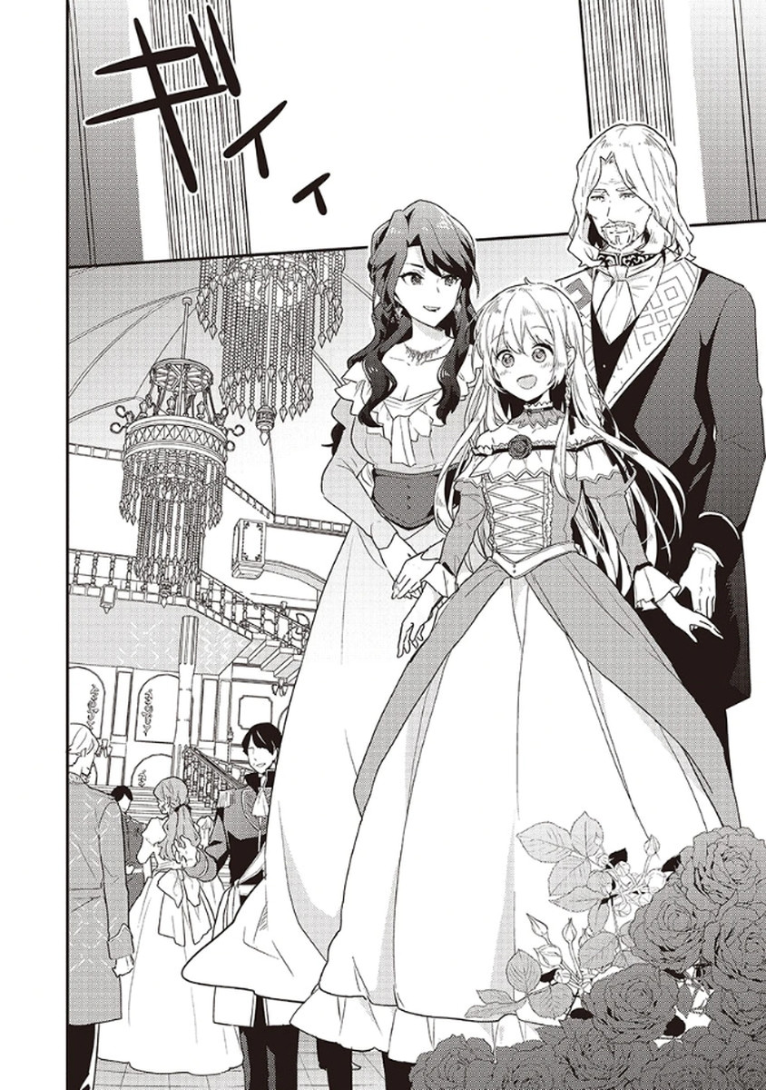 Wakeari Youjo, Tensei shita Koto ni Kizuita no wa, Shuraban ni Sougu shita Toki. - Chapter 7 - Page 4