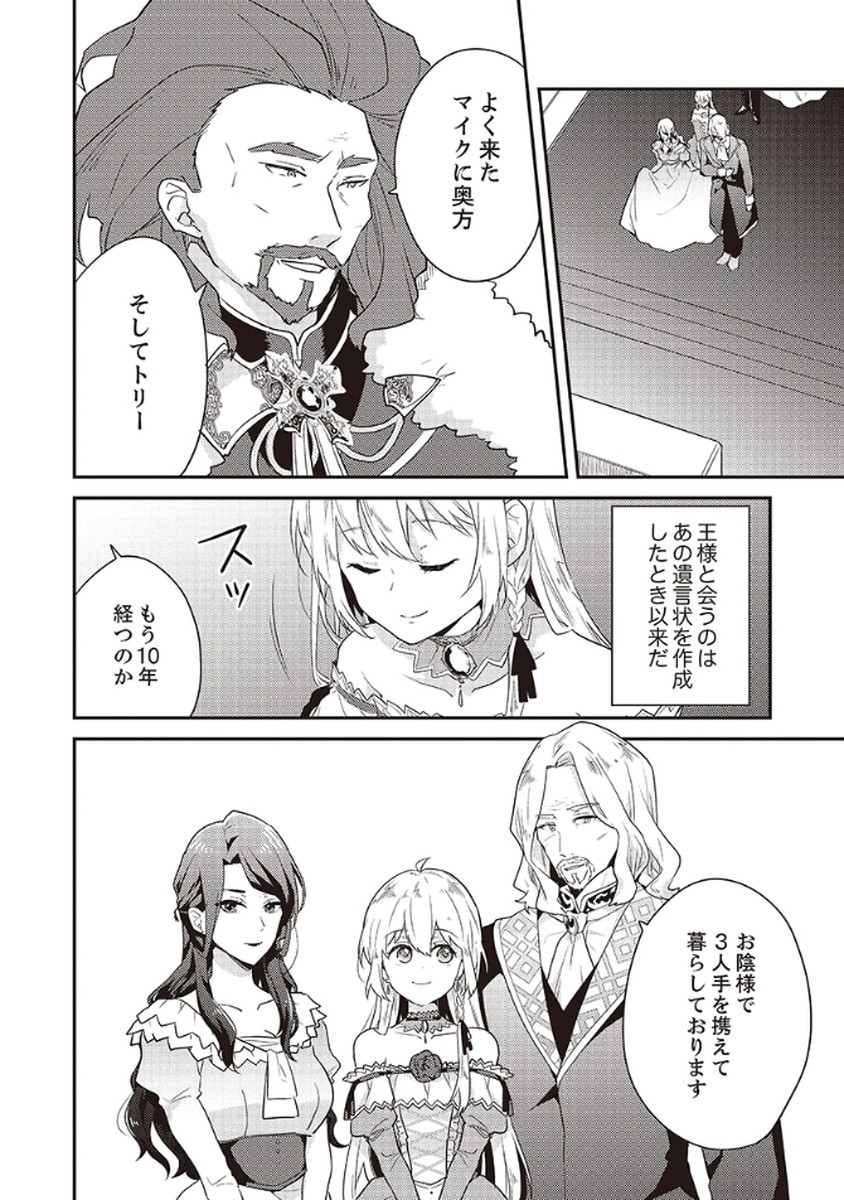 Wakeari Youjo, Tensei shita Koto ni Kizuita no wa, Shuraban ni Sougu shita Toki. - Chapter 7 - Page 6