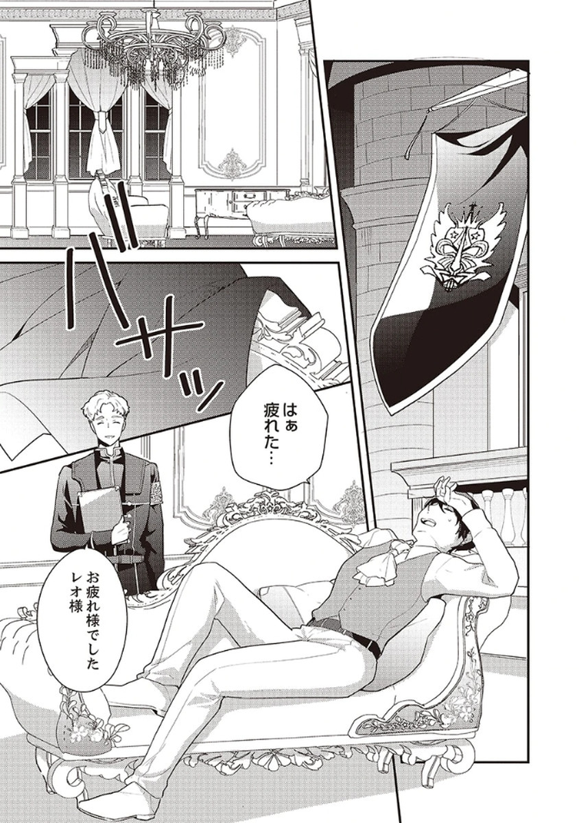 Wakeari Youjo, Tensei shita Koto ni Kizuita no wa, Shuraban ni Sougu shita Toki. - Chapter 8 - Page 19