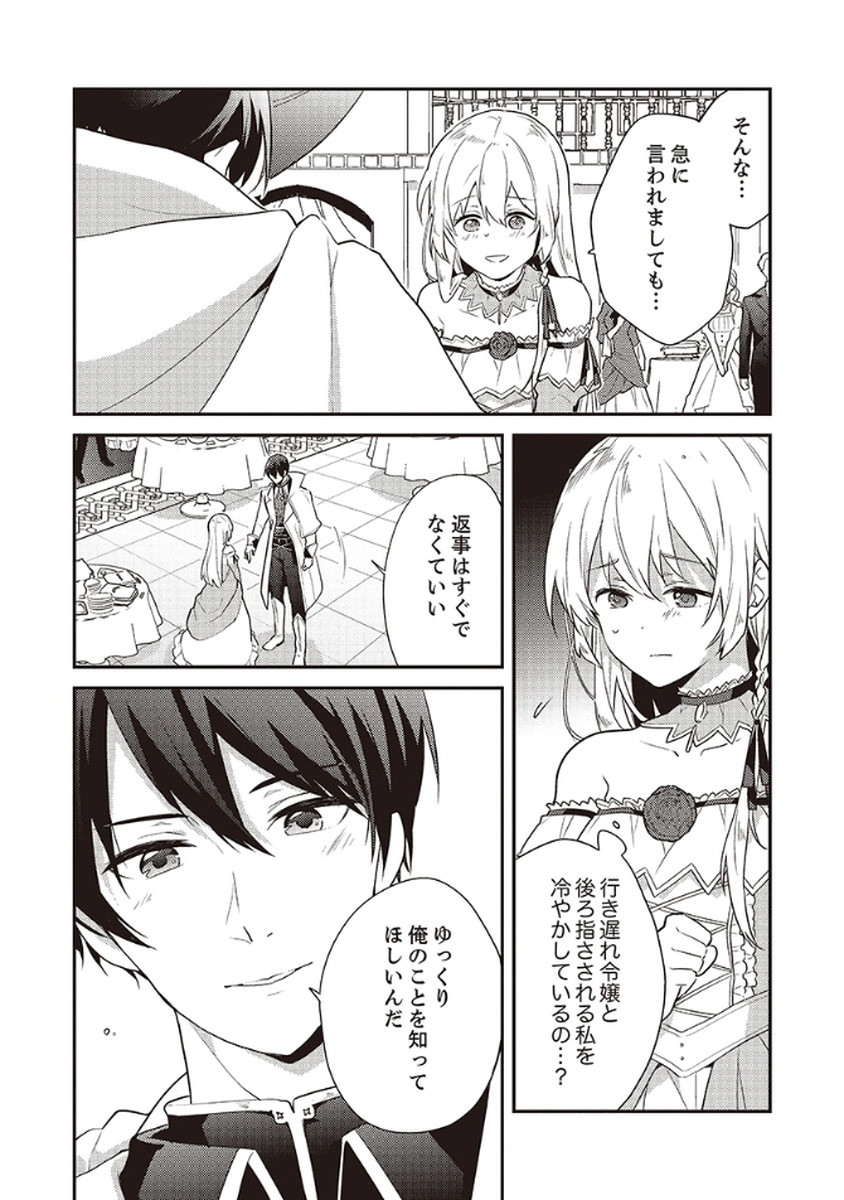 Wakeari Youjo, Tensei shita Koto ni Kizuita no wa, Shuraban ni Sougu shita Toki. - Chapter 8 - Page 2