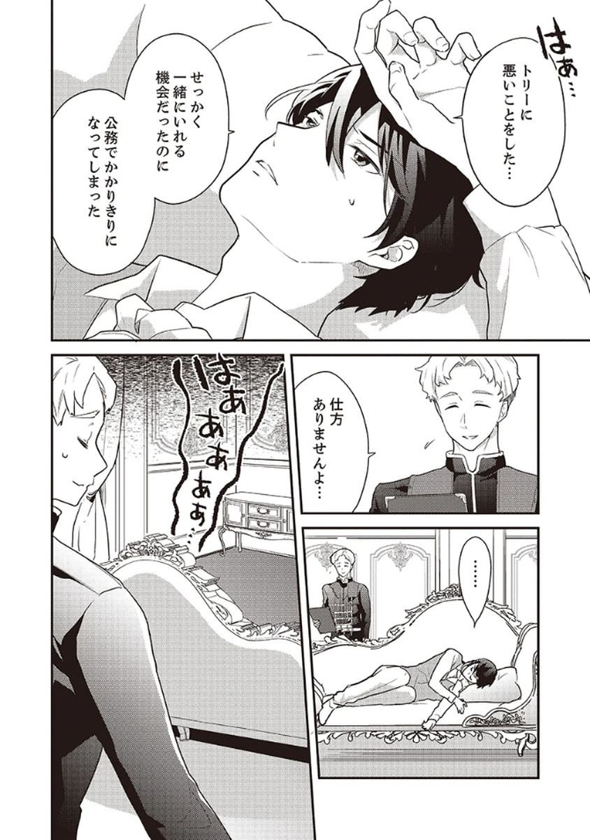 Wakeari Youjo, Tensei shita Koto ni Kizuita no wa, Shuraban ni Sougu shita Toki. - Chapter 8 - Page 20