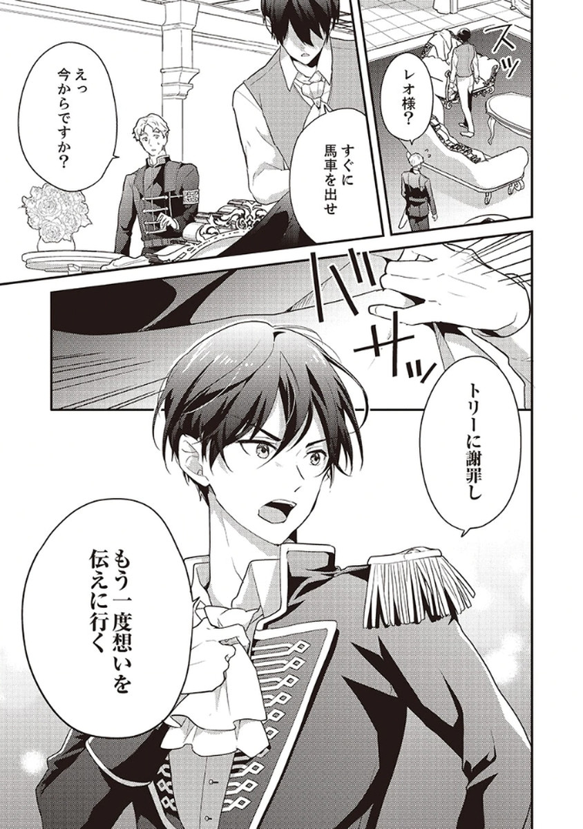 Wakeari Youjo, Tensei shita Koto ni Kizuita no wa, Shuraban ni Sougu shita Toki. - Chapter 8 - Page 23