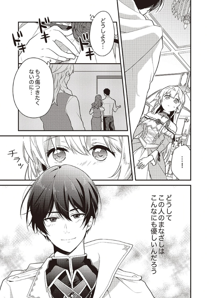 Wakeari Youjo, Tensei shita Koto ni Kizuita no wa, Shuraban ni Sougu shita Toki. - Chapter 8 - Page 3
