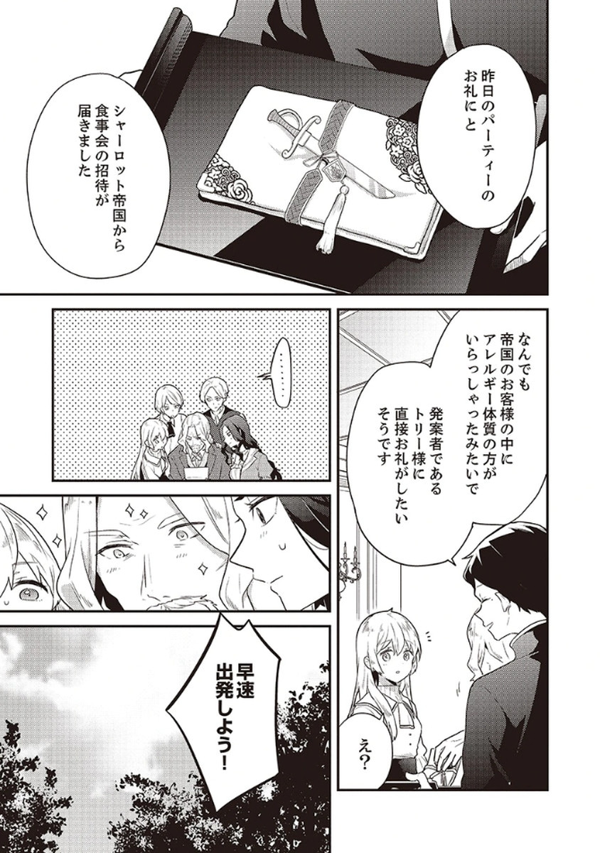 Wakeari Youjo, Tensei shita Koto ni Kizuita no wa, Shuraban ni Sougu shita Toki. - Chapter 8 - Page 5