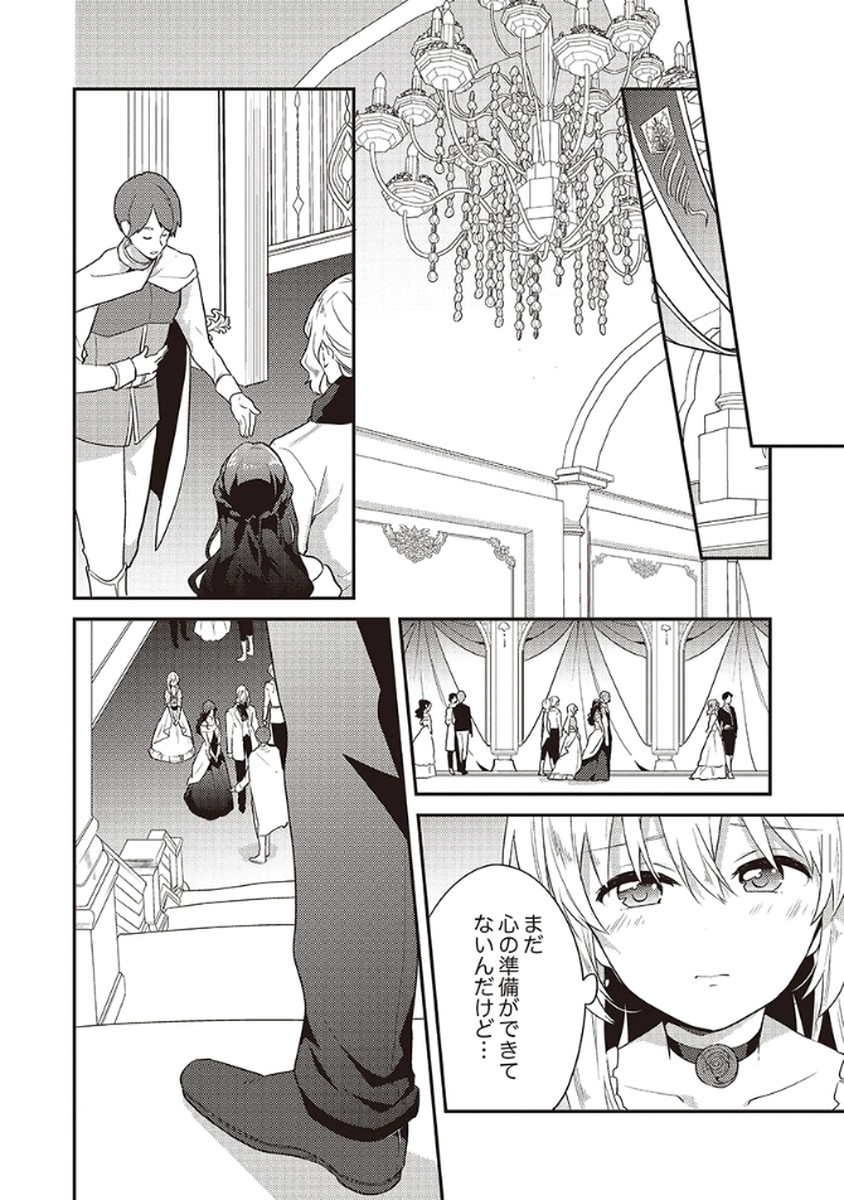 Wakeari Youjo, Tensei shita Koto ni Kizuita no wa, Shuraban ni Sougu shita Toki. - Chapter 8 - Page 6