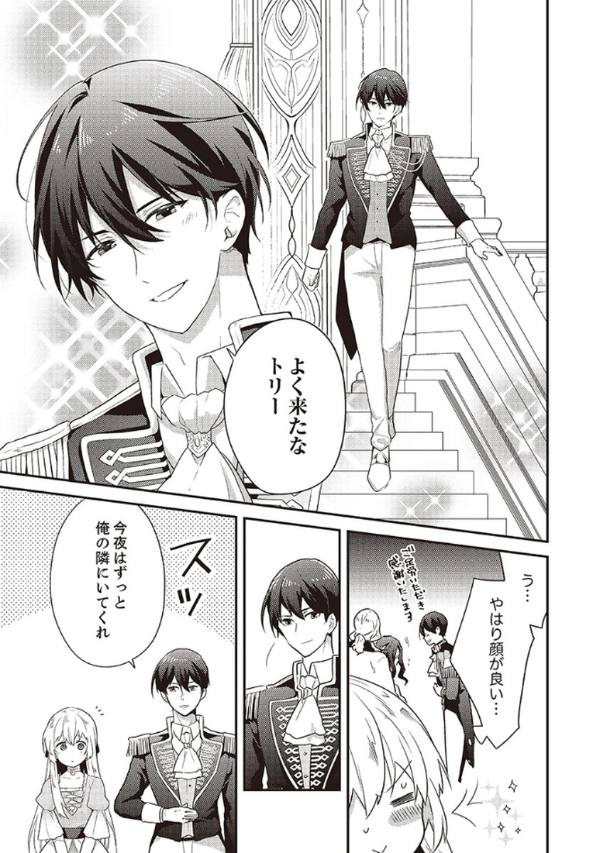 Wakeari Youjo, Tensei shita Koto ni Kizuita no wa, Shuraban ni Sougu shita Toki. - Chapter 8 - Page 7