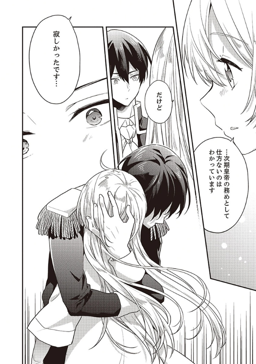 Wakeari Youjo, Tensei shita Koto ni Kizuita no wa, Shuraban ni Sougu shita Toki. - Chapter 9 - Page 12