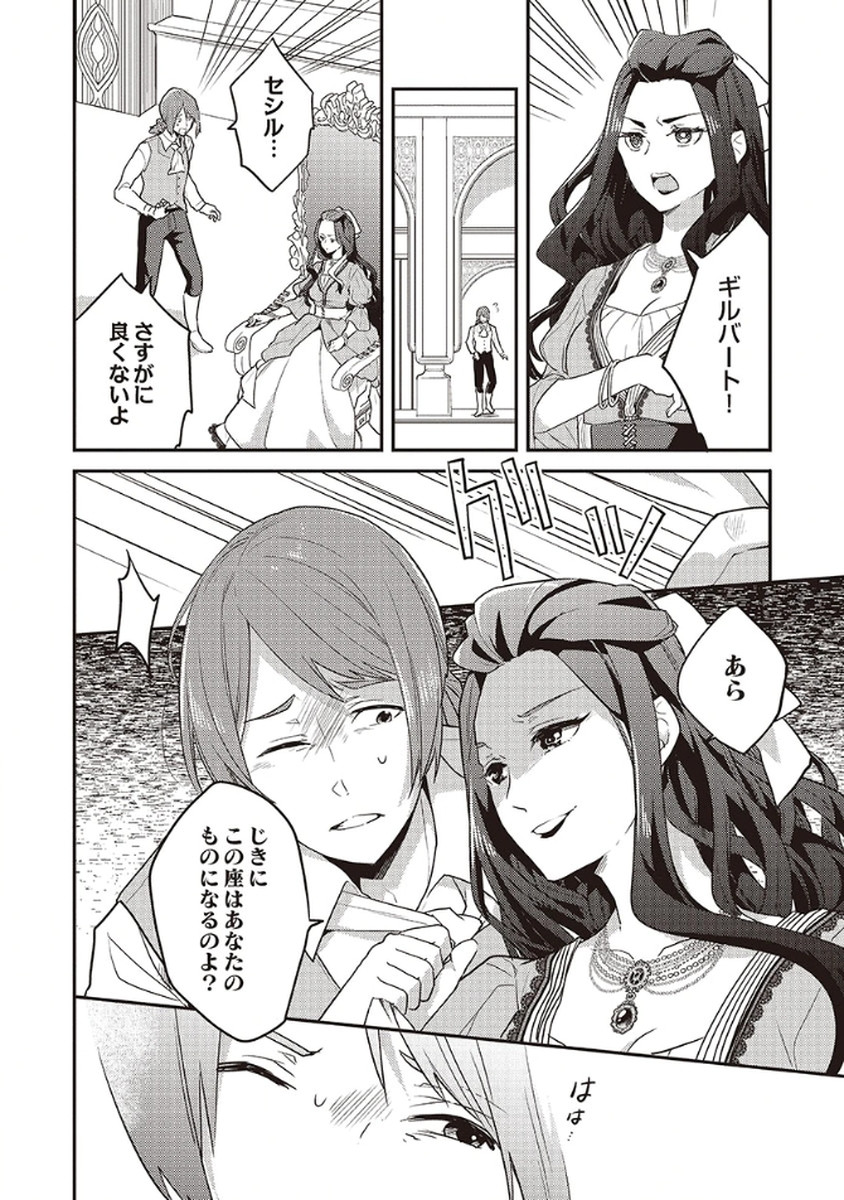 Wakeari Youjo, Tensei shita Koto ni Kizuita no wa, Shuraban ni Sougu shita Toki. - Chapter 9 - Page 20