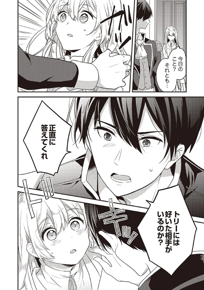 Wakeari Youjo, Tensei shita Koto ni Kizuita no wa, Shuraban ni Sougu shita Toki. - Chapter 9 - Page 4