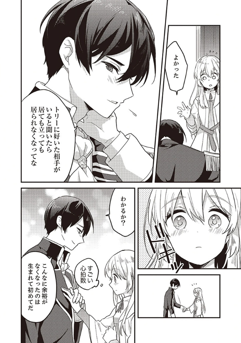 Wakeari Youjo, Tensei shita Koto ni Kizuita no wa, Shuraban ni Sougu shita Toki. - Chapter 9 - Page 6
