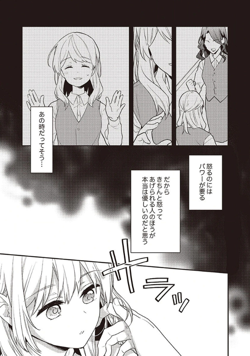 Wakeari Youjo, Tensei shita Koto ni Kizuita no wa, Shuraban ni Sougu shita Toki. - Chapter 9 - Page 9