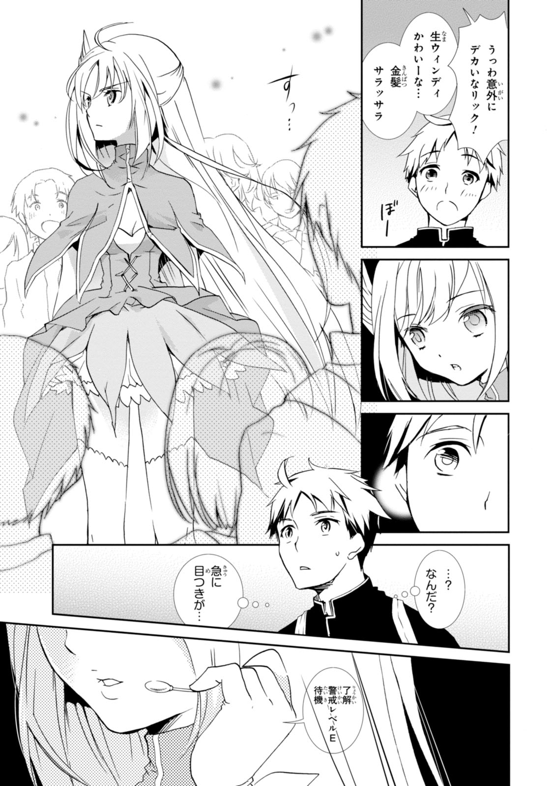 Wandering Wonder World - Chapter 1 - Page 15